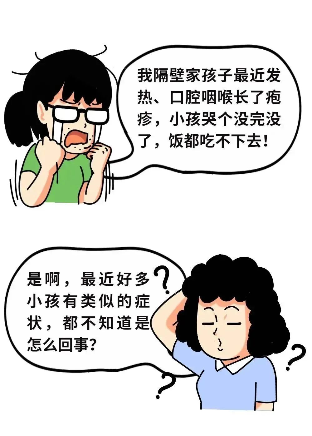 廣東疾控提醒：近期皰疹性咽峽炎高發(fā)！