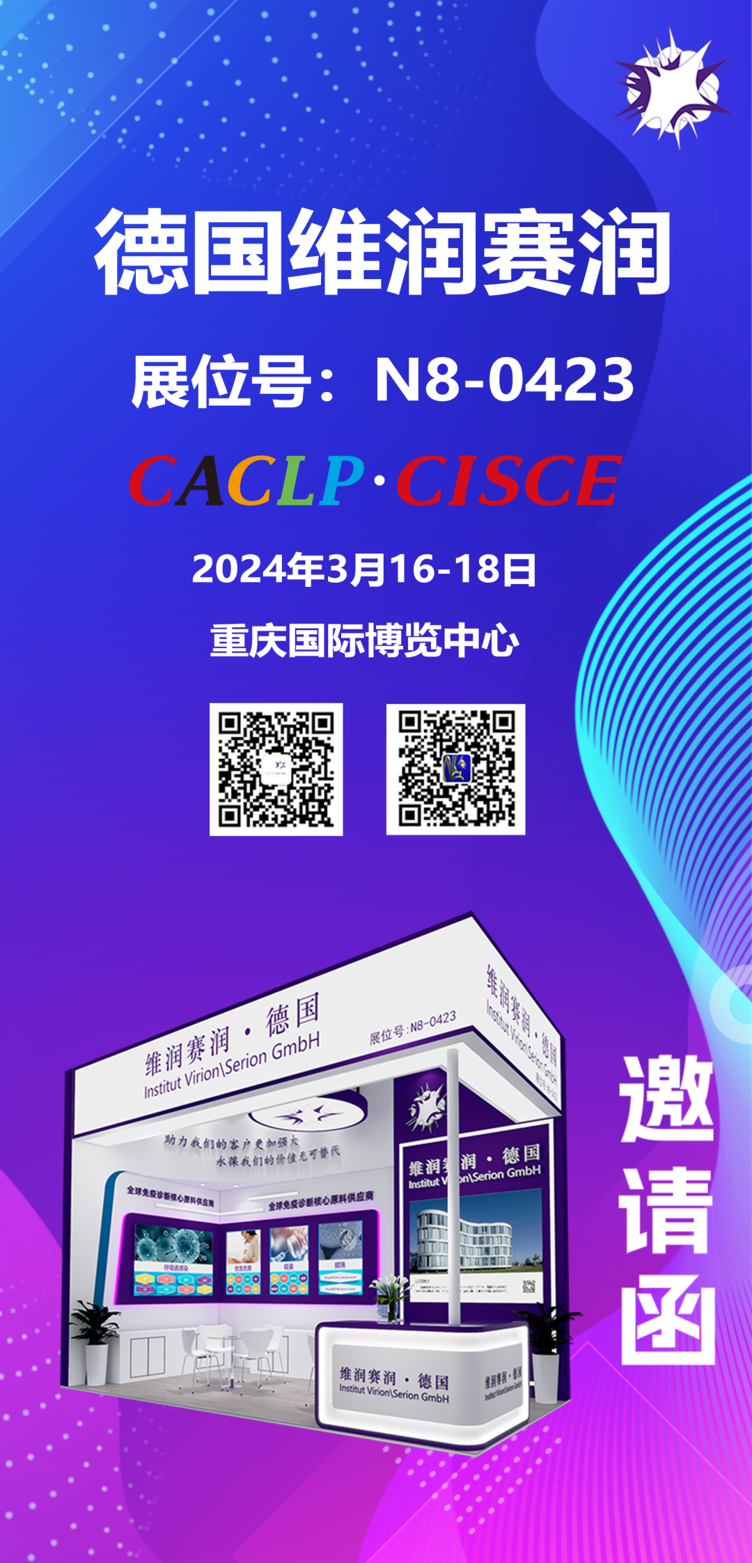 《中國新聞》兩會?？阂呙缰︻A(yù)防呼吸道傳染病...