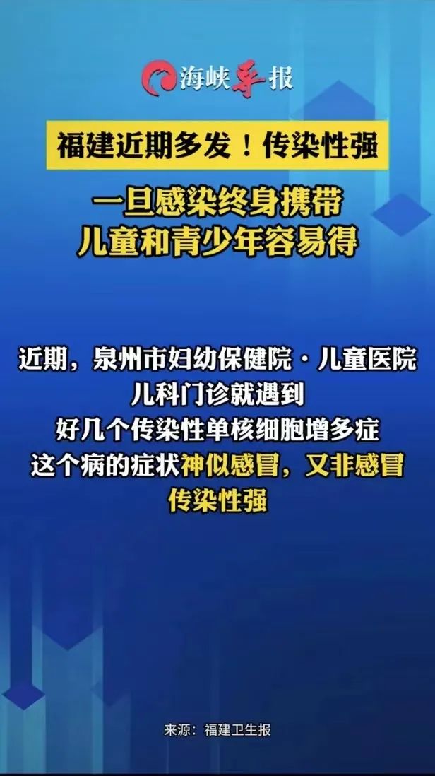 傳染性極強，這個病毒一旦感染“終身攜帶”，看似感冒卻更兇險