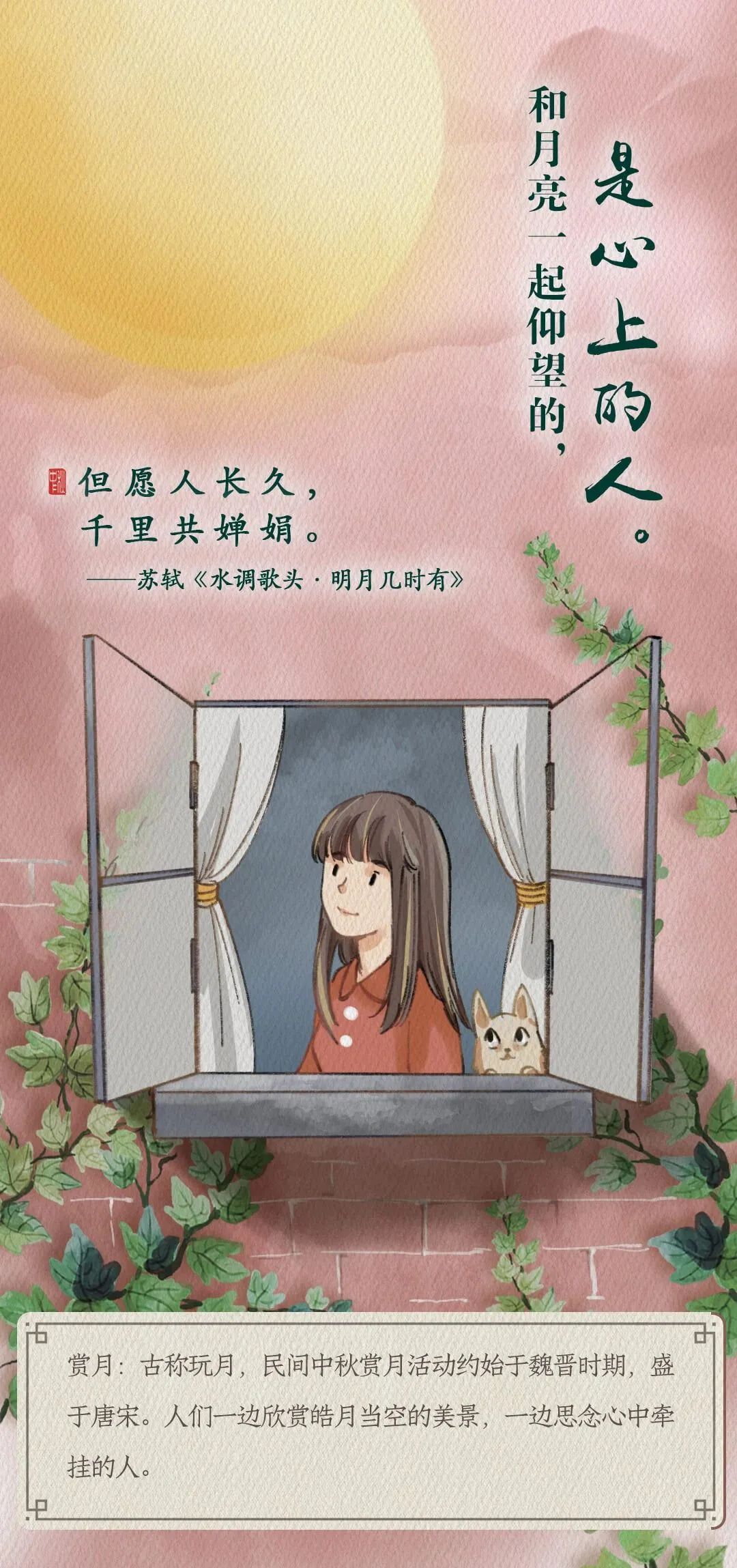 月圓人團圓，中秋快樂！