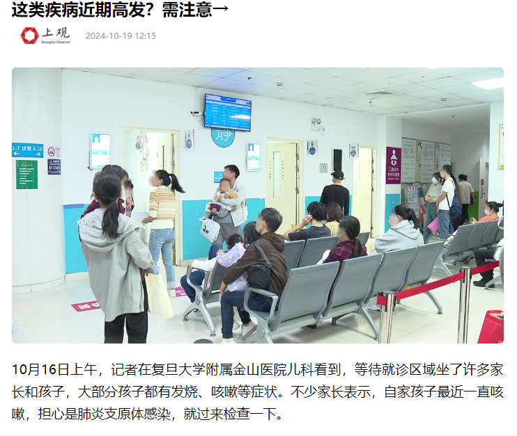 警惕！多個醫(yī)院表示近期肺炎支原體感染又多了！