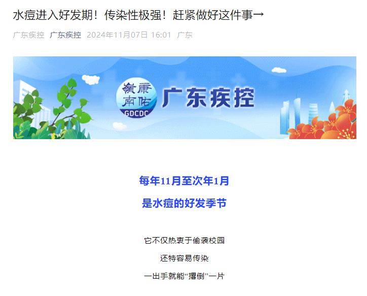 水痘高發(fā)期，專家呼吁納入國家免疫計劃！