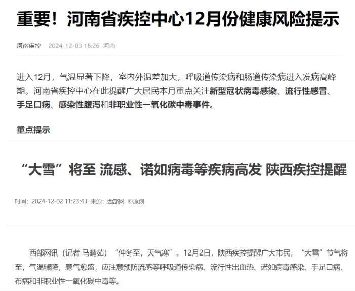 疾控提醒:12月份手足口病將進(jìn)入高峰期 疾控提醒:12月份手足口病將進(jìn)入高峰期