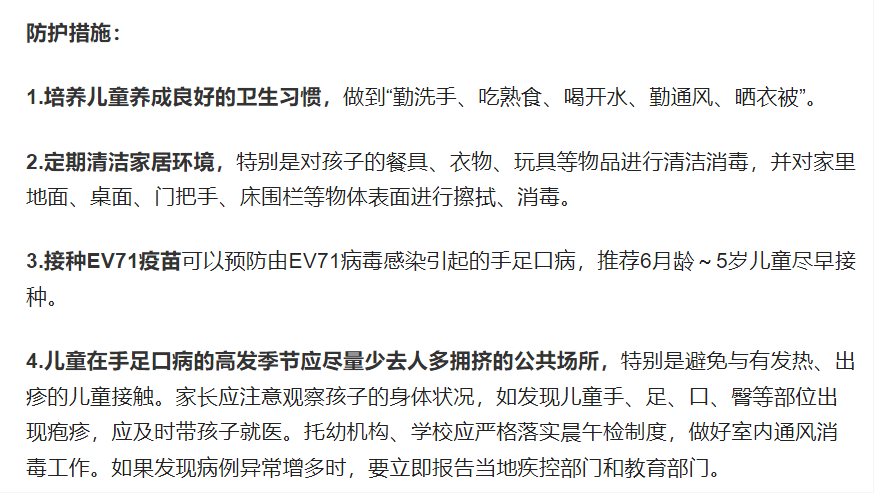 疾控提醒:12月份手足口病將進(jìn)入高峰期 疾控提醒:12月份手足口病將進(jìn)入高峰期
